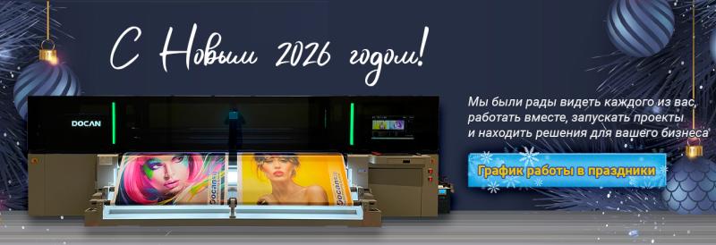 С Новым 2026 годом!